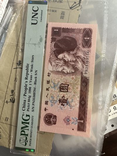 CSIS-GREAT评级精品钱币拍卖第二百期 - pmg 一元纸币