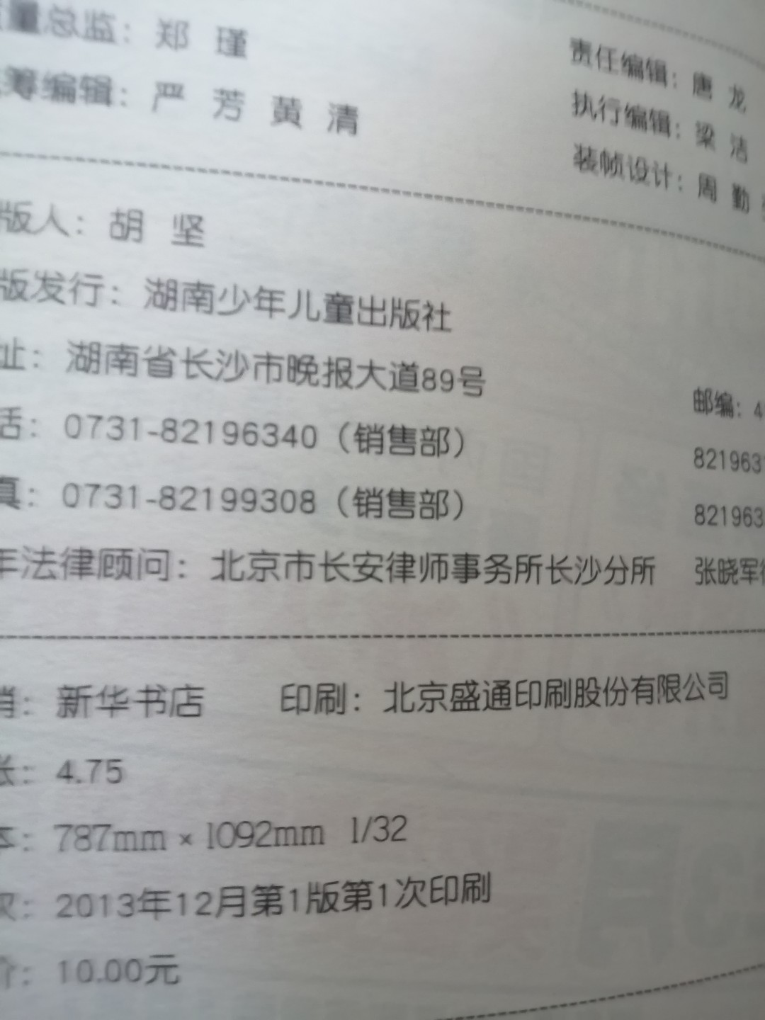 斗罗大陆漫画版（二）1，2合售       近全新，32开精装全彩色印刷
