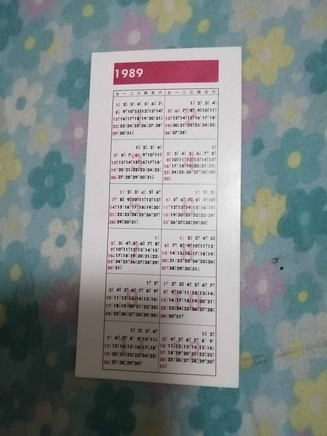 1989贺年卡