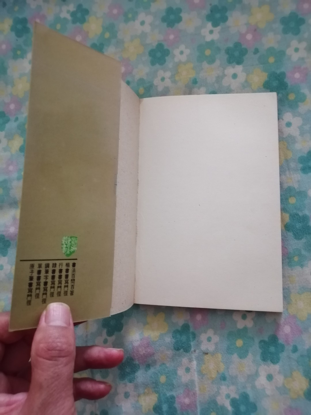 原子笔书写门径