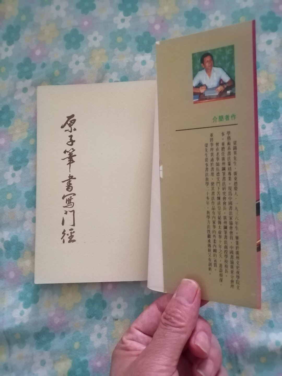 原子笔书写门径