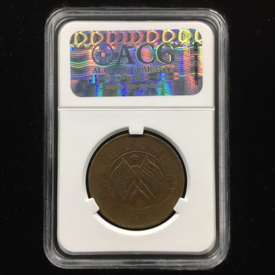 综合藏品场.喜欢出价就得！无套路无托.诚信惠友交友！自动快拍. 湖南省造二十文 VF25