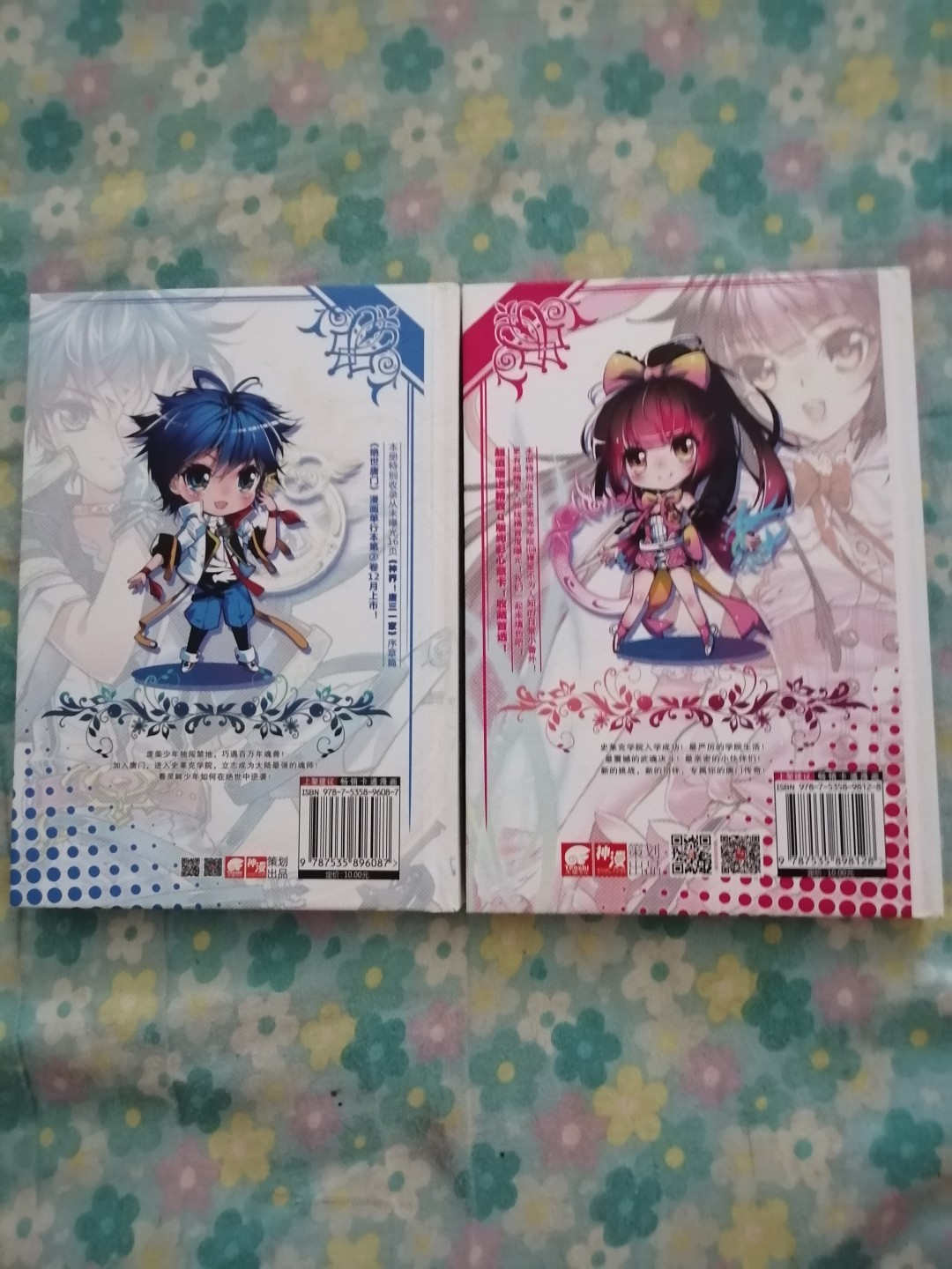 斗罗大陆漫画版（二）1，2合售       近全新，32开精装全彩色印刷