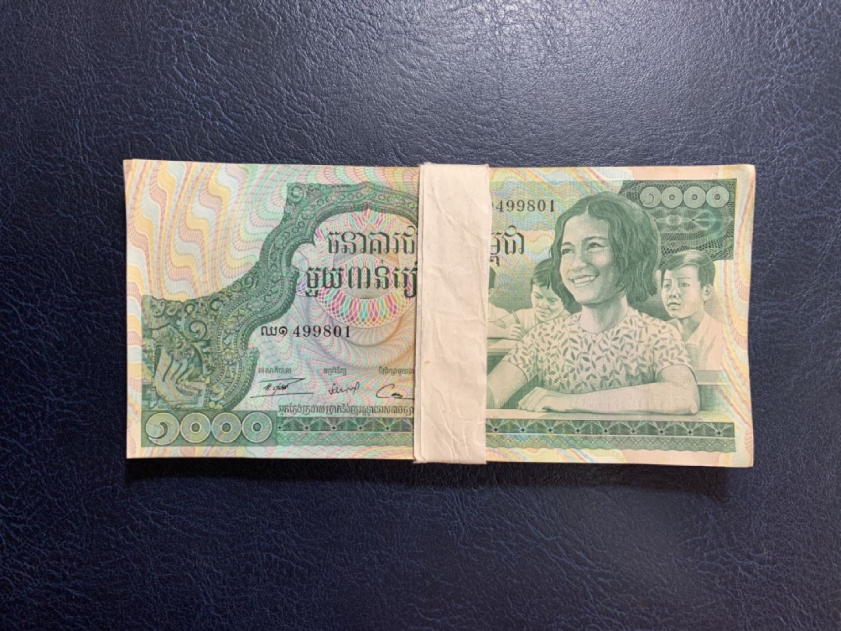 收藏联盟Quantum Auction 第270期拍卖 蜜月胜地-斐济 柬埔寨1973年1000瑞尔99张 品相UNC- 缺一张豹子号