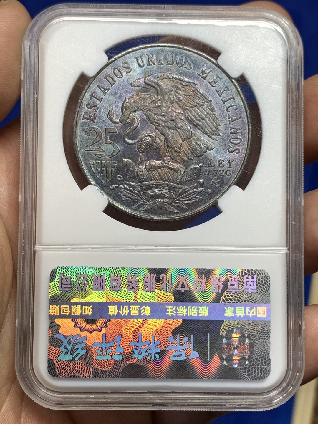 《竞宝斋》第176场-周日，周一2场 (全场包邮) 保粹-MS64 墨西哥 1968年 25比索 奥运银币 紫罗兰包浆 转光非常漂亮