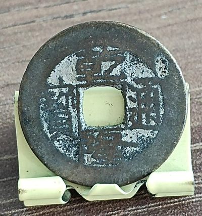 清-乾隆通宝宝源局双点通小平钱美品