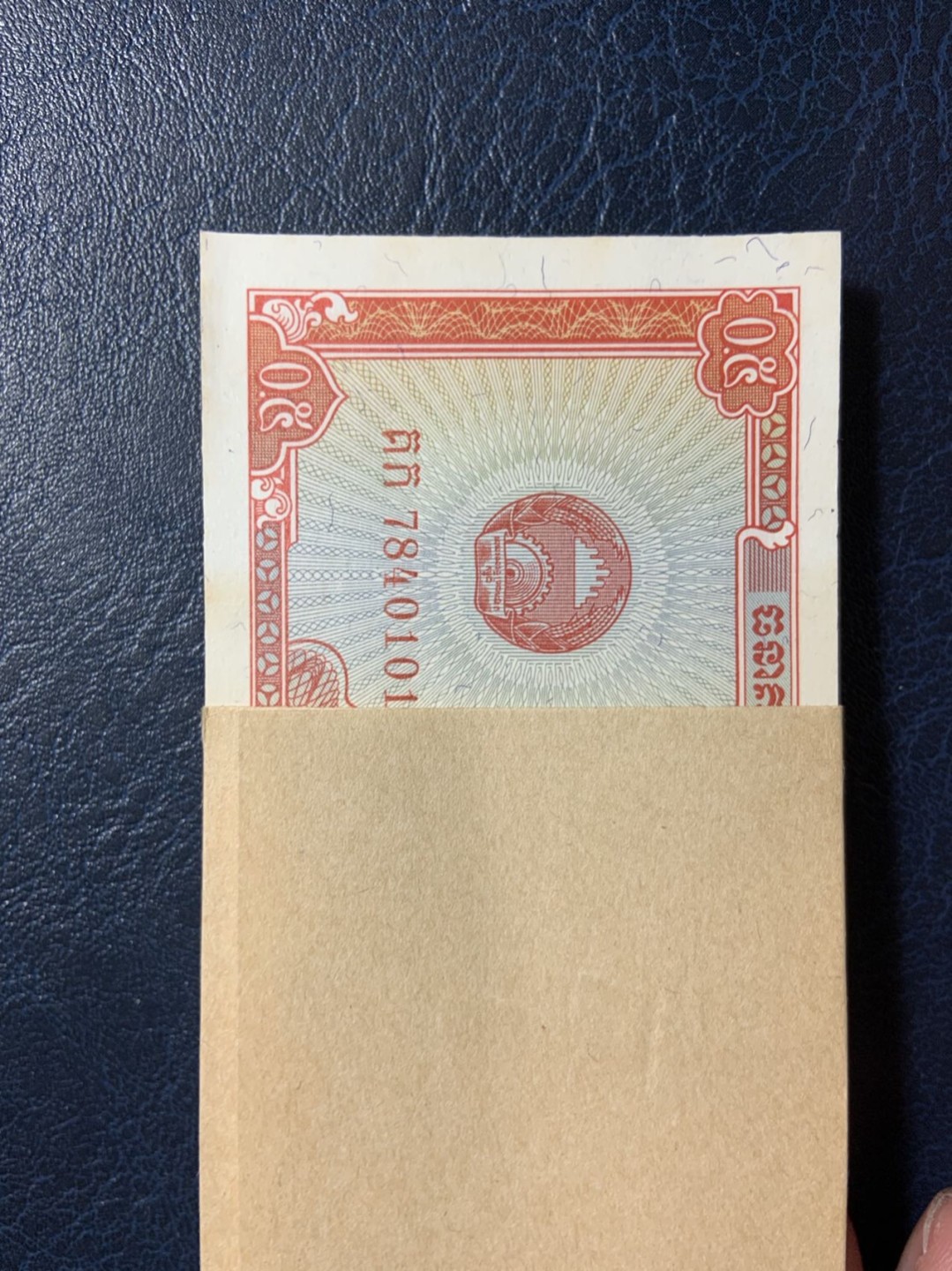 收藏联盟Quantum Auction 第270期拍卖 蜜月胜地-斐济 柬埔寨1979年0.5瑞尔百连 品相UNC-