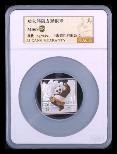 10秒自动快拍.全程无托.喜欢直接出价.给喜欢的朋友们 - 上海造币.功夫熊猫20克银Ag99.9%方形彩色银章 MS69  