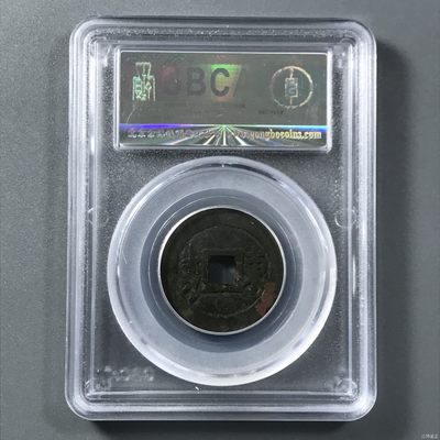 综合藏品场.喜欢出价就得！无套路无托.诚信惠友交友！自动快拍. 1644年 清-顺治通宝 满汉东  公博评级美78