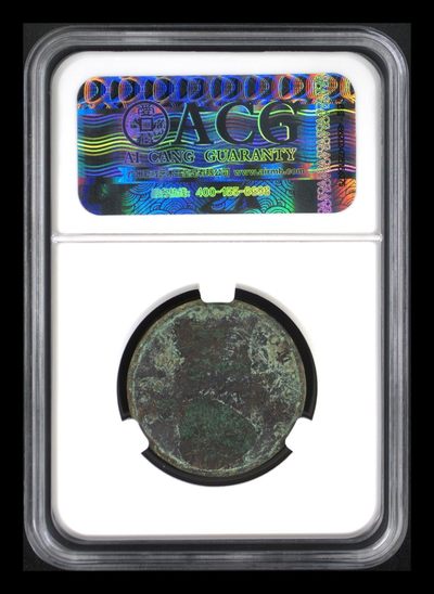 综合藏品场.喜欢出价就得！无套路无托.诚信惠友交友！自动快拍. 英属东印度公司铜币 真品