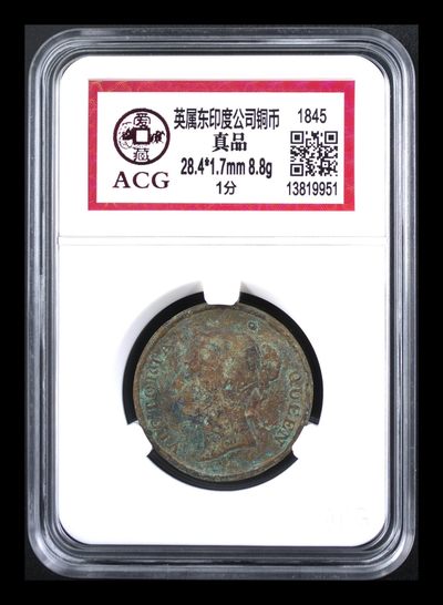 10秒自动快拍.全程无托.喜欢直接出价.给喜欢的朋友们 - 英属东印度公司铜币 真品