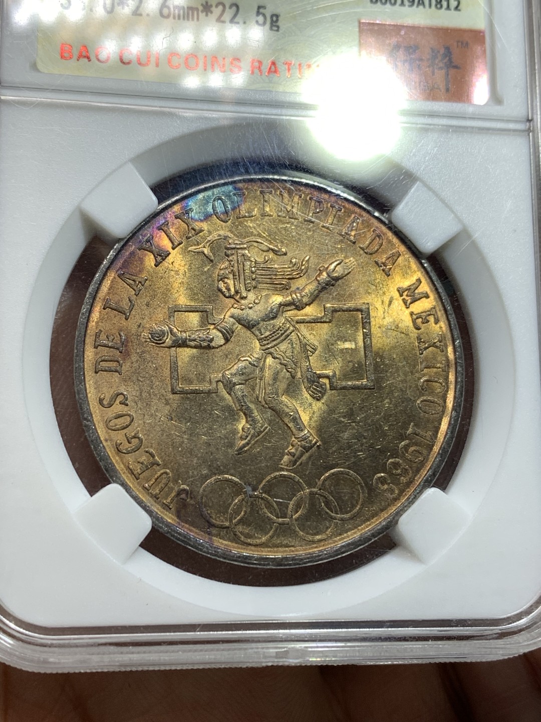 《竞宝斋》第176场-周日，周一2场 (全场包邮) 保粹-MS64 墨西哥 1968年 25比索 奥运银币 紫罗兰包浆 转光非常漂亮