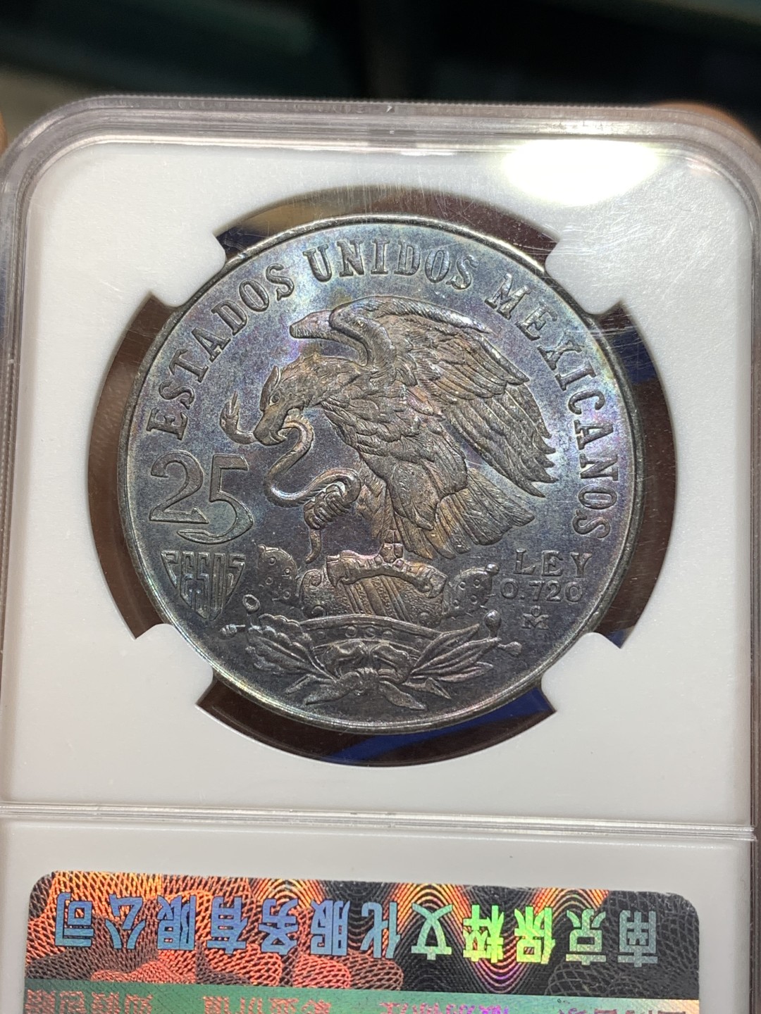 《竞宝斋》第176场-周日，周一2场 (全场包邮) 保粹-MS64 墨西哥 1968年 25比索 奥运银币 紫罗兰包浆 转光非常漂亮
