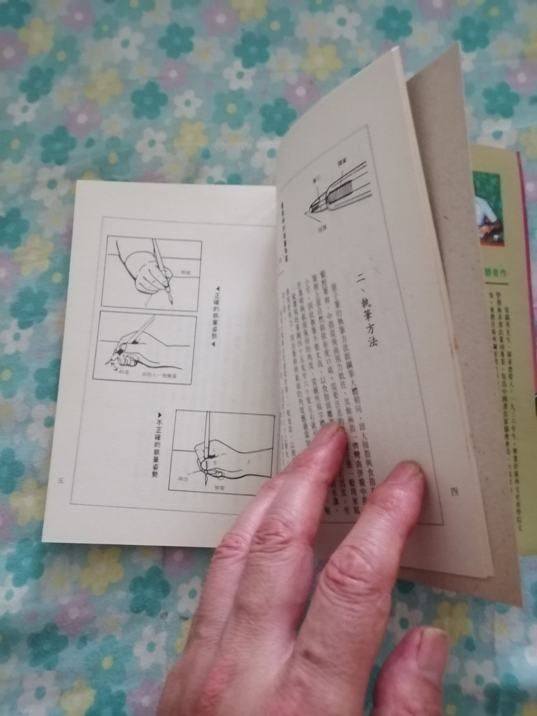 原子笔书写门径