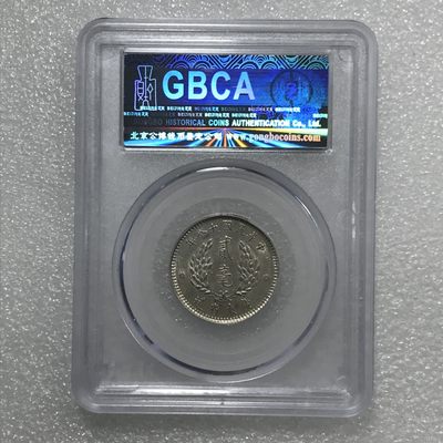 综合藏品场.喜欢出价就得！无套路无托.诚信惠友交友！自动快拍. 1929年 孙中山像贰毫银币  公博评级MS62