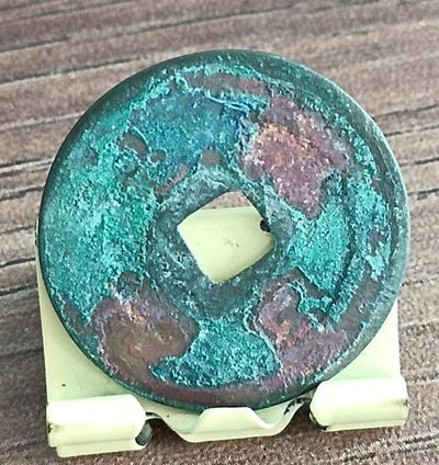 德林堂钱币优品专场拍第二期 北宋-祥符元宝极美品