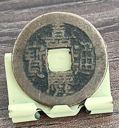 德林堂钱币优品专场拍第二期 - 清-乾隆通宝宝泉局双点通小平钱美品