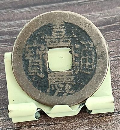 德林堂钱币优品专场拍第二期 清-乾隆通宝宝泉局双点通小平钱美品