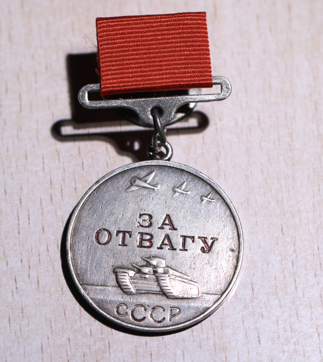 大猫徽章拍卖第227期 苏联小挂勇敢套 红星银轮 二卫有剥皮 带档和若干照片