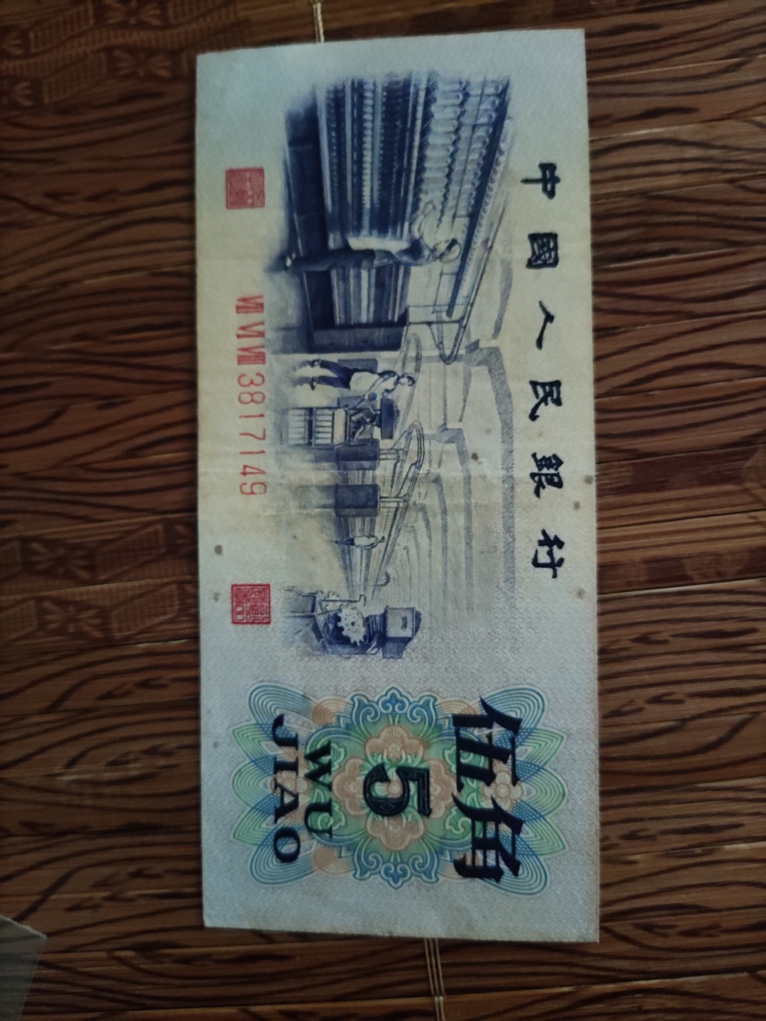 流通凸版五星⭐水印纺织女工