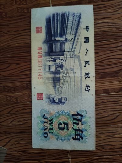 流通凸版五星⭐水印纺织女工 - 流通凸版五星⭐水印纺织女工