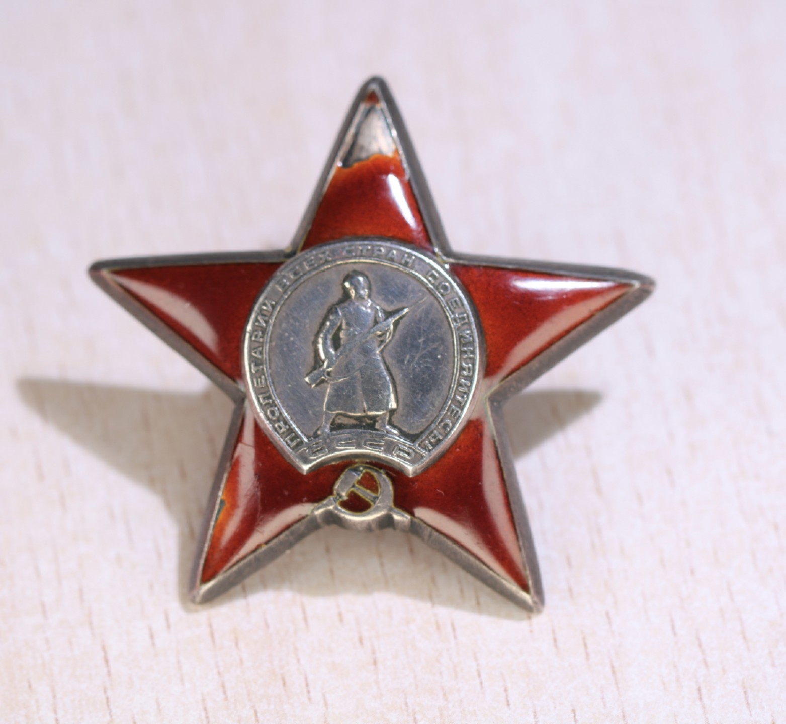 大猫徽章拍卖第227期 苏联43二卫双红星套 档案