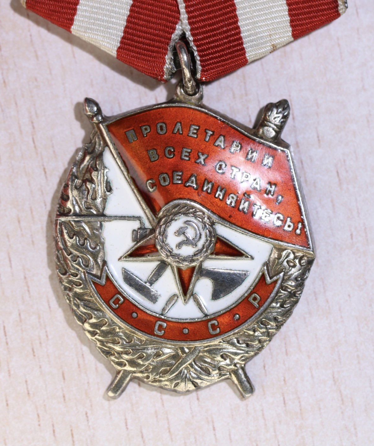 大猫徽章拍卖第227期 苏联红旗勋章2⃣️ 档案全 服役