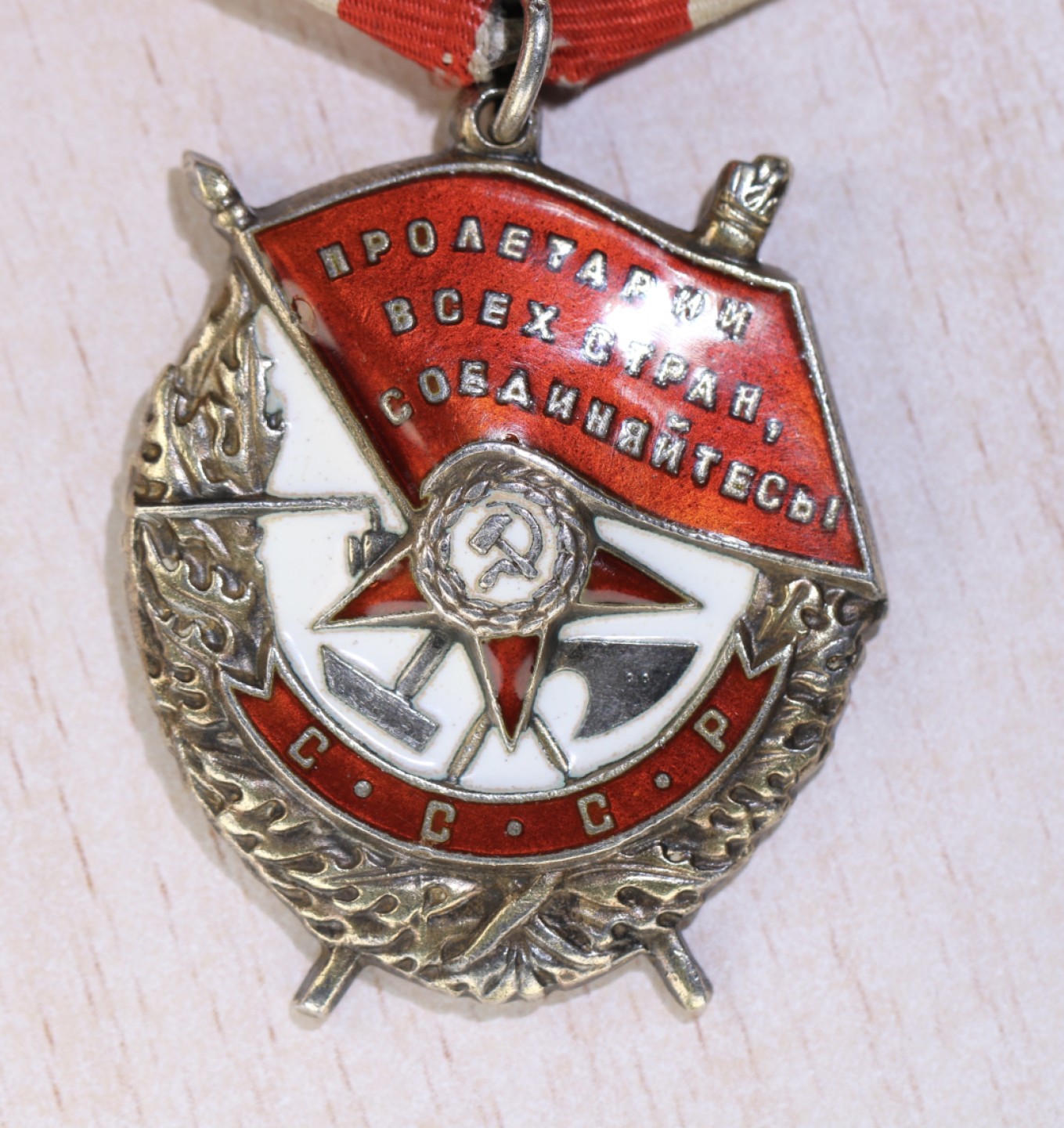 大猫徽章拍卖第227期 苏联红旗勋章1⃣️ 档案全 服役