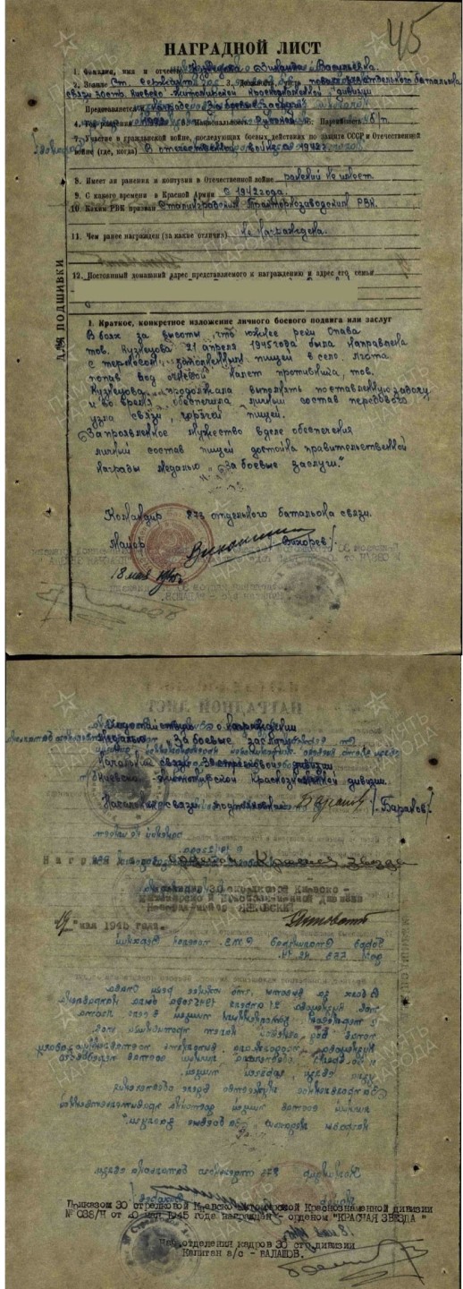 大猫徽章拍卖第227期 红星勋章2⃣️ 同一个人所获 共计17本证书 有档