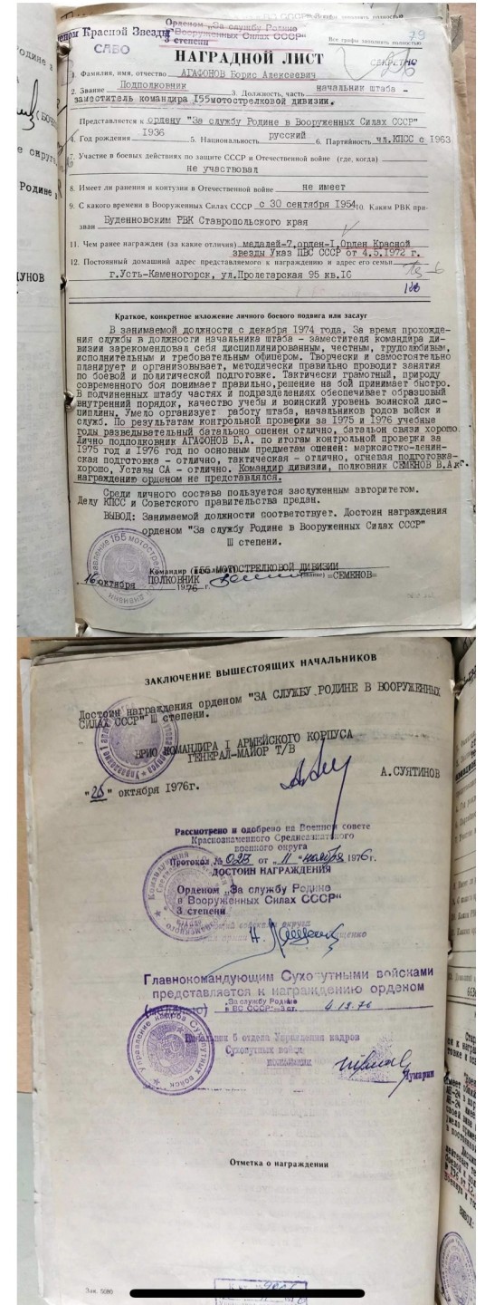 大猫徽章拍卖第227期 苏联三级武装力量勋章套2⃣️ 档案齐全 全品