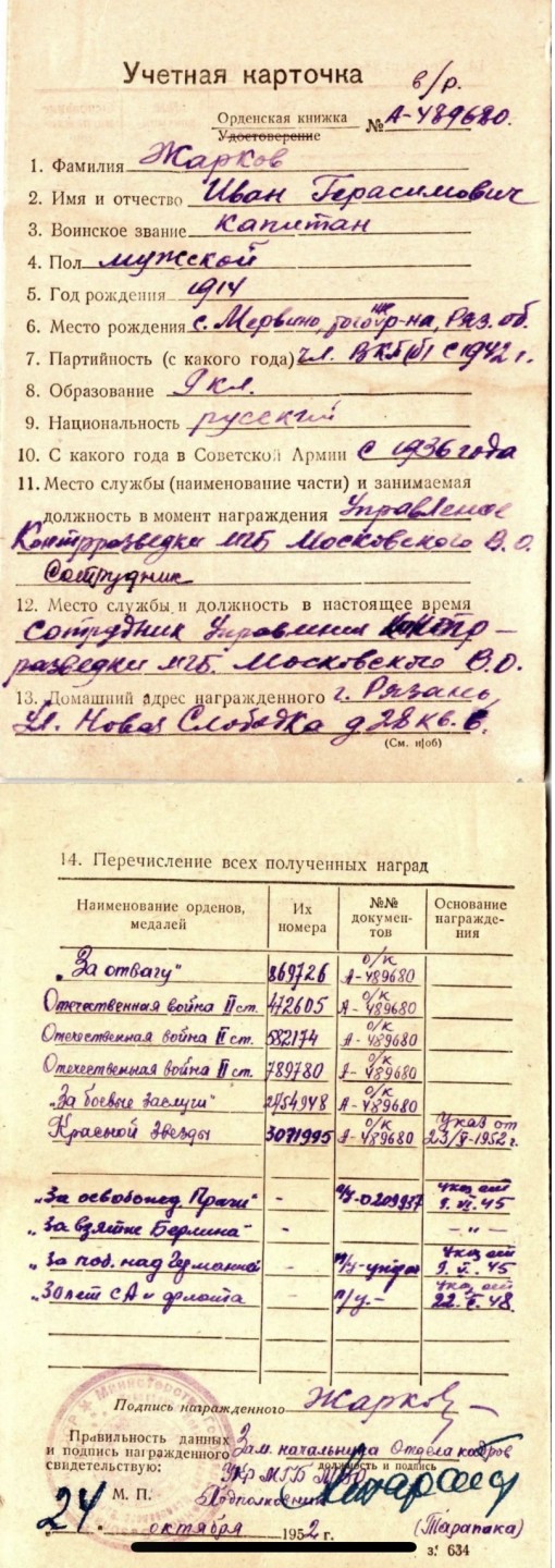 大猫徽章拍卖第227期 苏联43 二卫1⃣️ 档案齐全 珐琅三点钟方向有修复 反间谍部门