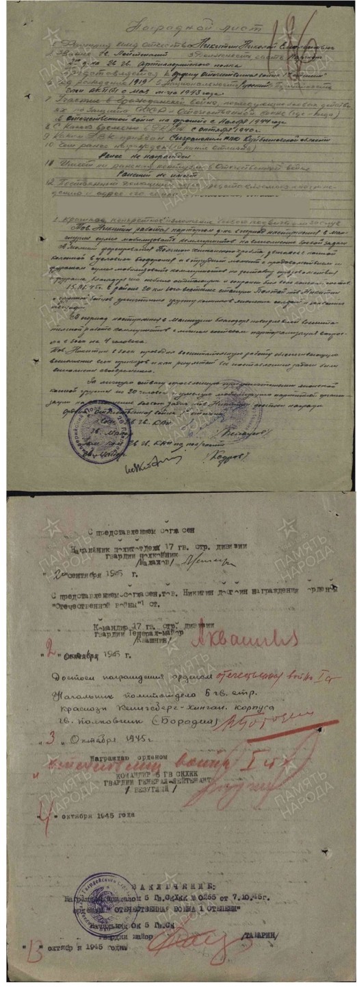 大猫徽章拍卖第227期 苏联43一卫 档案齐全 对日作战获得