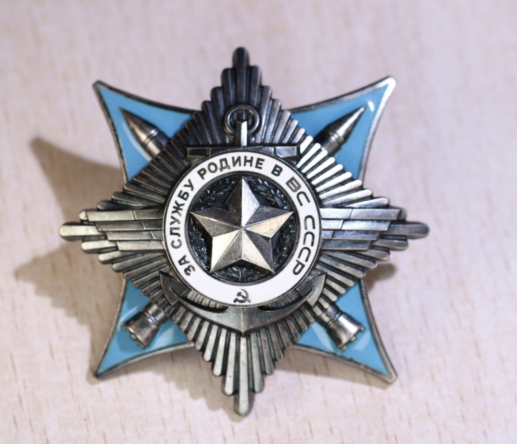 大猫徽章拍卖第227期 苏联三级武装力量勋章套2⃣️ 档案齐全 全品