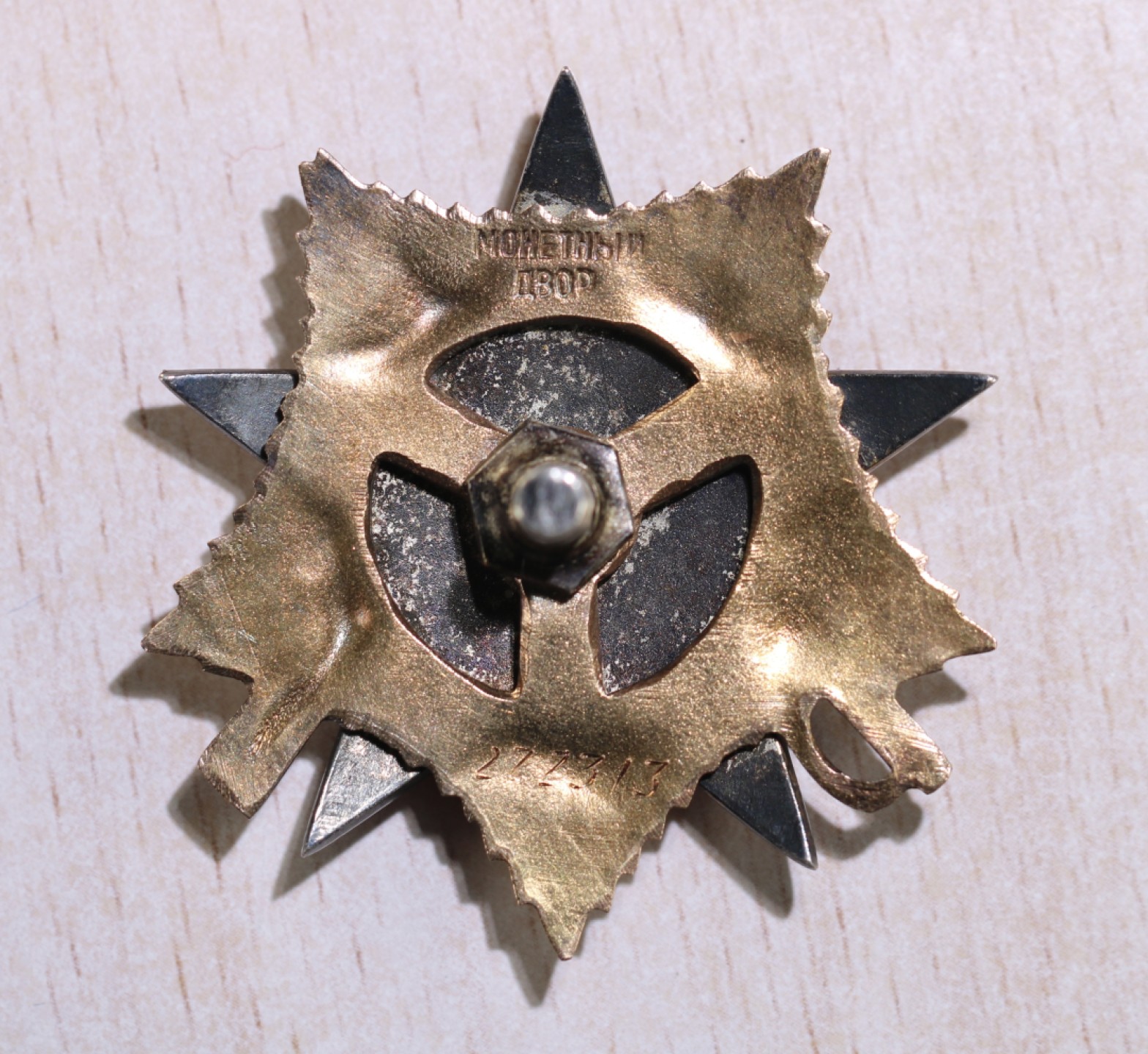 大猫徽章拍卖第227期 苏联43一卫 档案齐全 对日作战获得