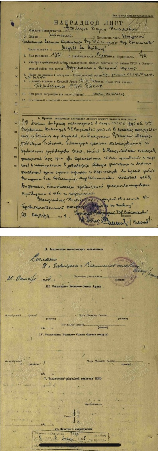 大猫徽章拍卖第227期 勇敢奖章一组 非同一人 档案全