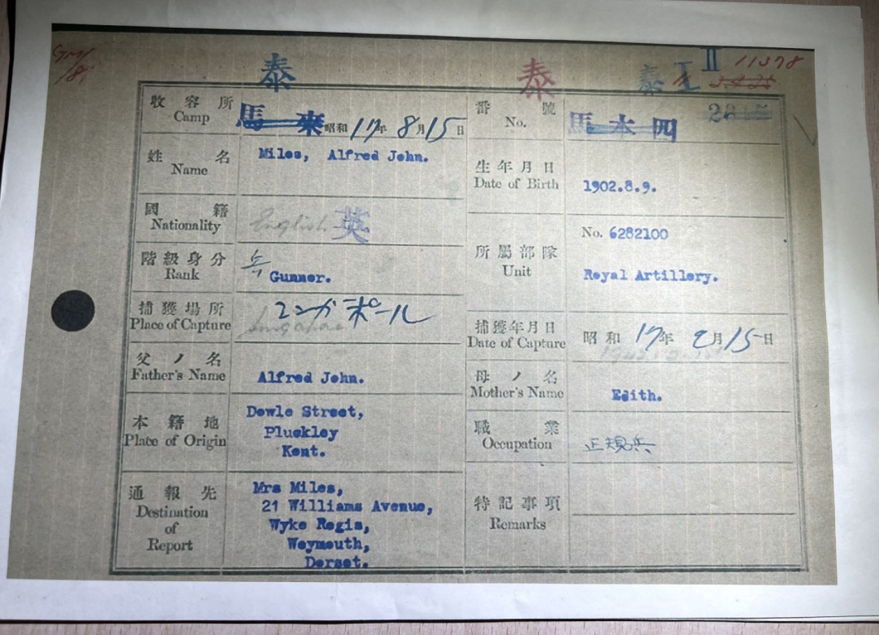 大猫徽章拍卖第227期 英章套章，包含二战之星，太平洋之星，本土防御奖章，二战参战奖章，服役证章，狗牌，服役记录，集中营文件，关于其被俘与获救的当地报纸原件与复印件。