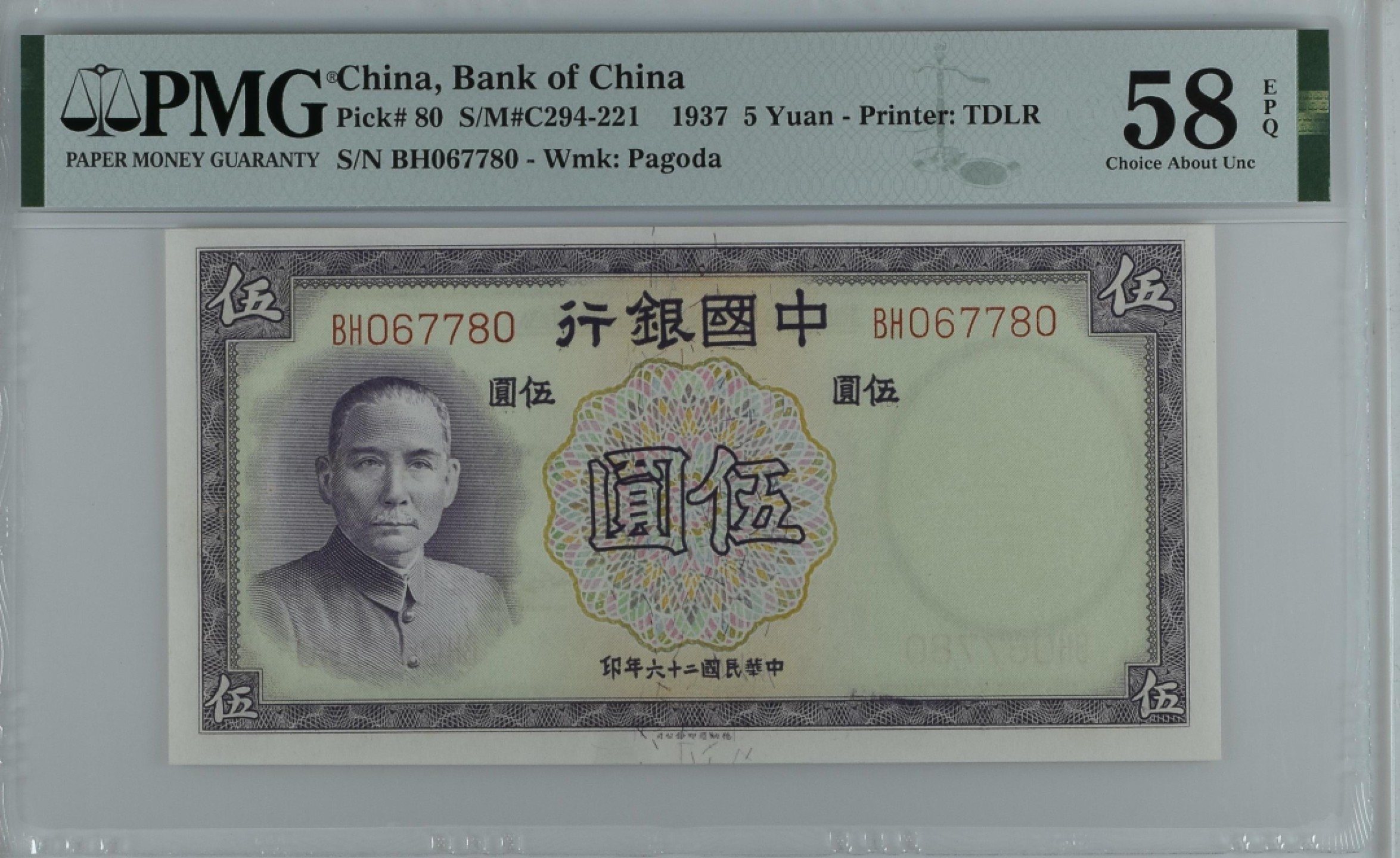 收藏联盟Quantum Auction 第270期拍卖 蜜月胜地-斐济 中国银行1937年5元 PMG58e