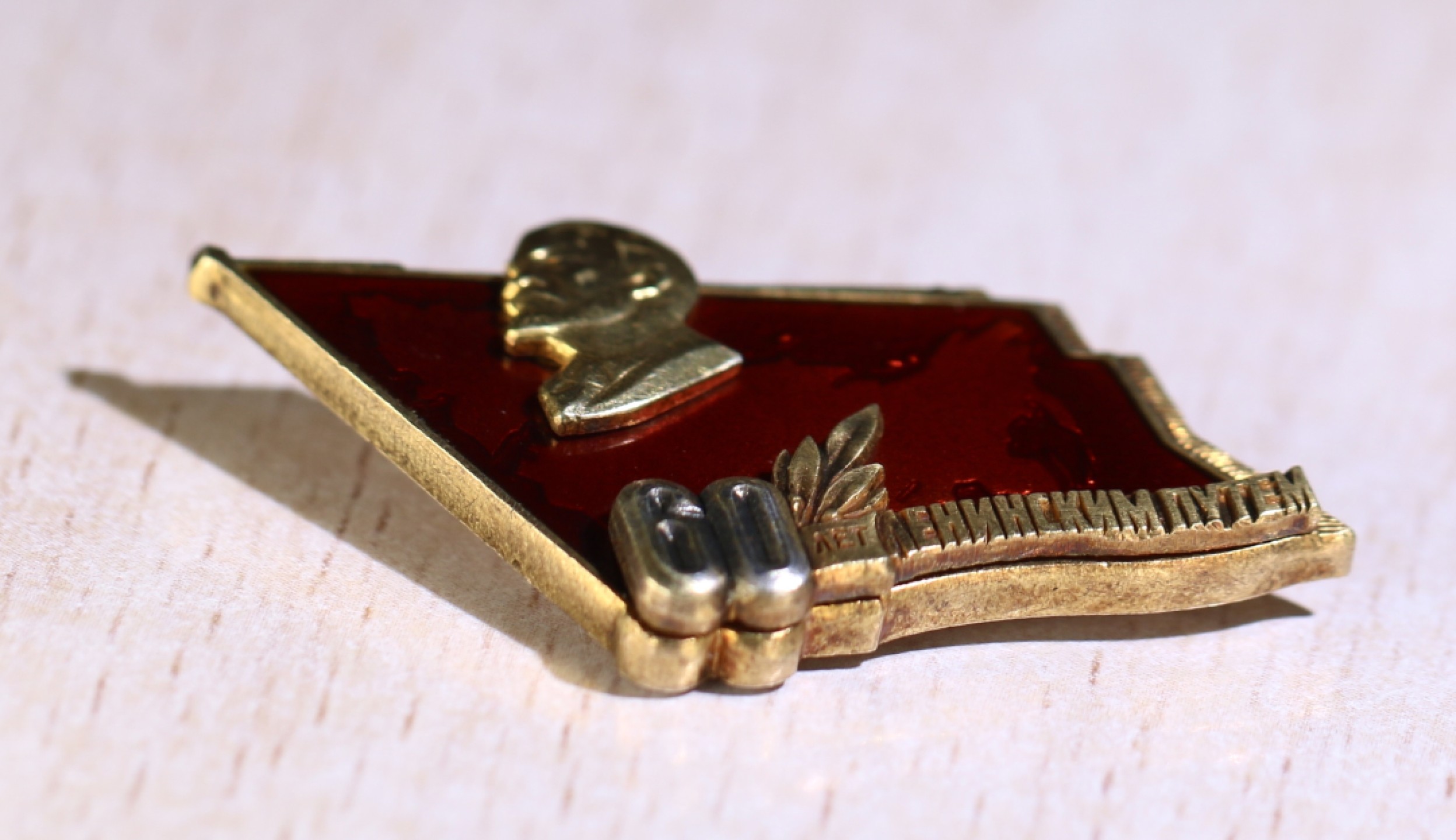 大猫徽章拍卖第227期 苏联十月革命60周年纪念证章 全品