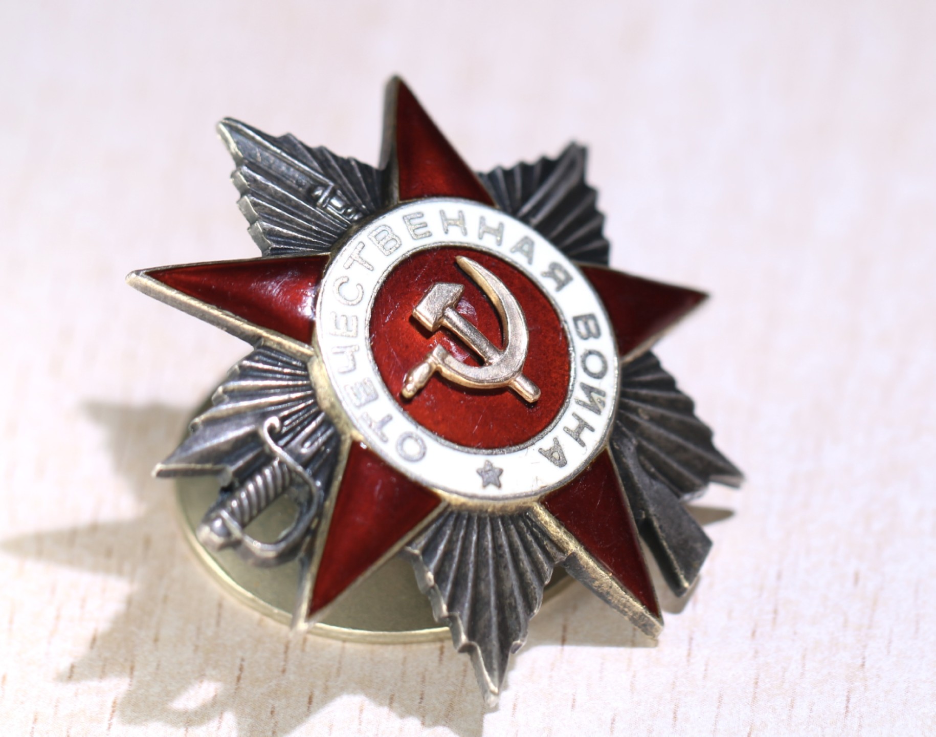 大猫徽章拍卖第227期 苏联小挂勇敢套 红星银轮 二卫有剥皮 带档和若干照片