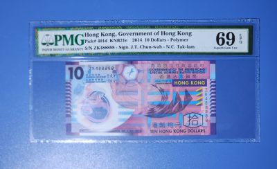 香港2014年10元塑料钞 ZK488888 PMG69高分靓号一张 - 香港2014年10元塑料钞 ZK488888 PMG69高分靓号一张