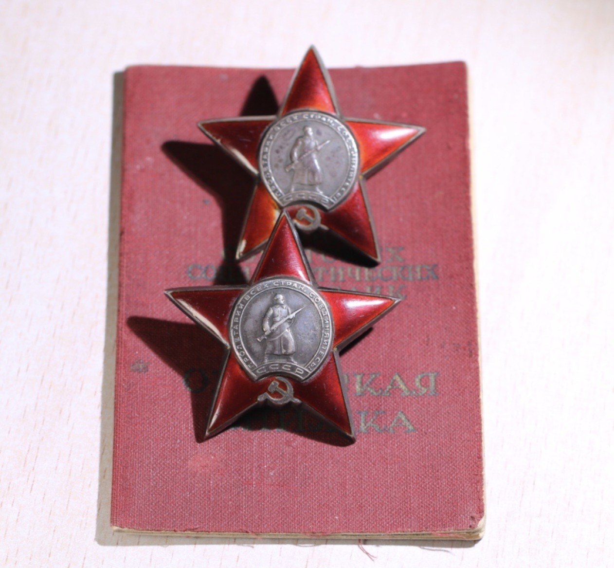 大猫徽章拍卖第227期 双红星套章 档案全