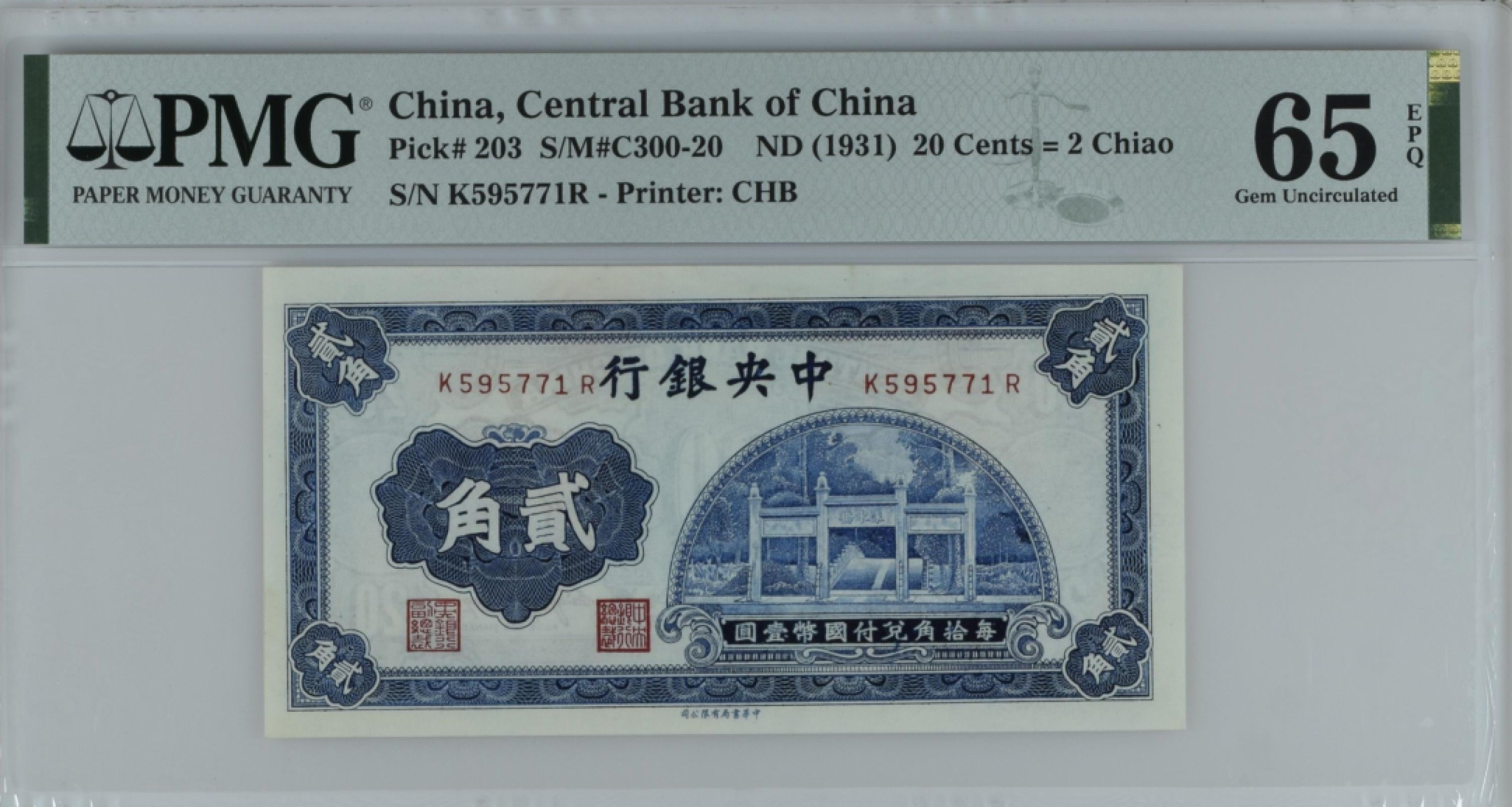 收藏联盟Quantum Auction 第270期拍卖 蜜月胜地-斐济 中央银行1931年2角 PMG65 号码无4 