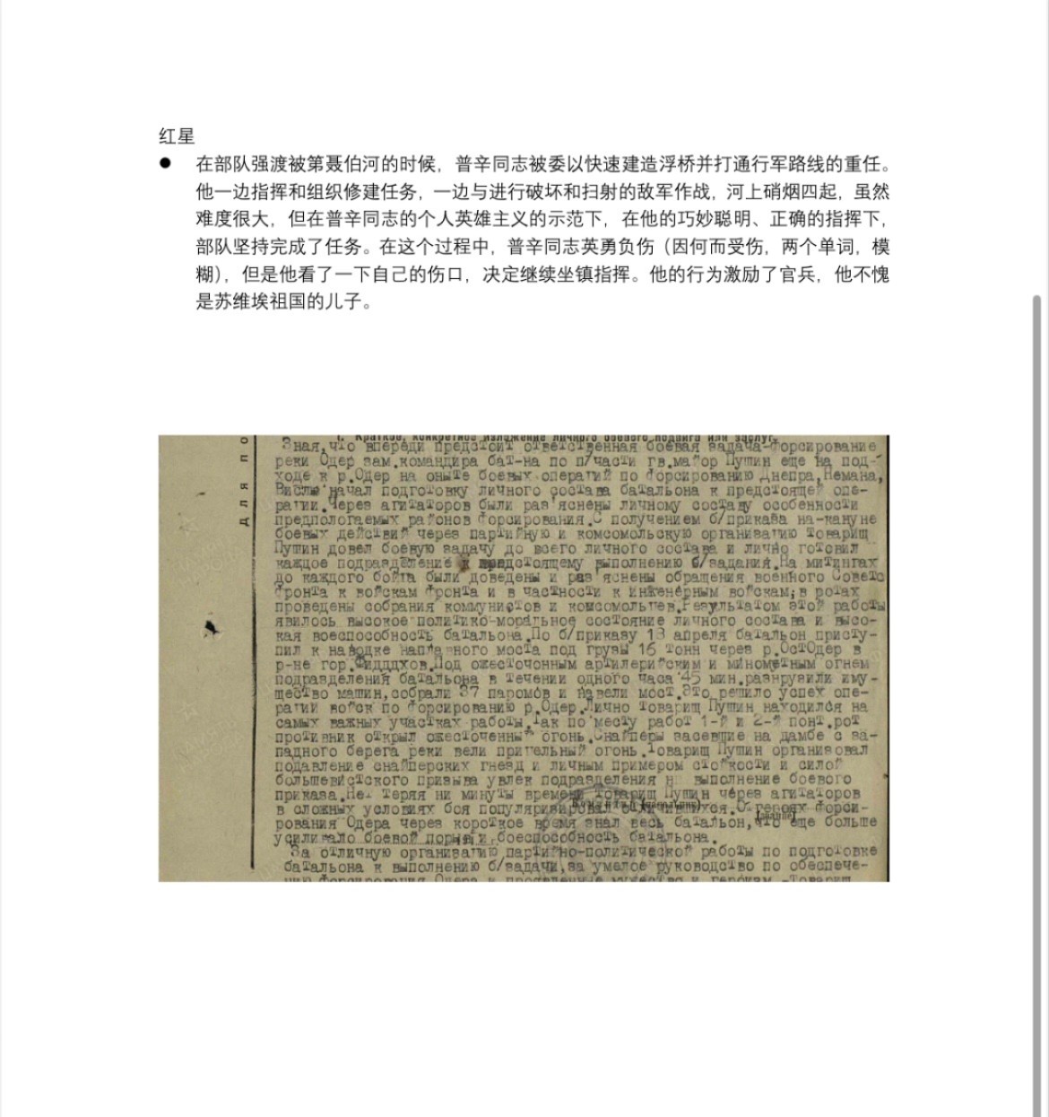 大猫徽章拍卖第227期 苏联小挂勇敢套 红星银轮 二卫有剥皮 带档和若干照片