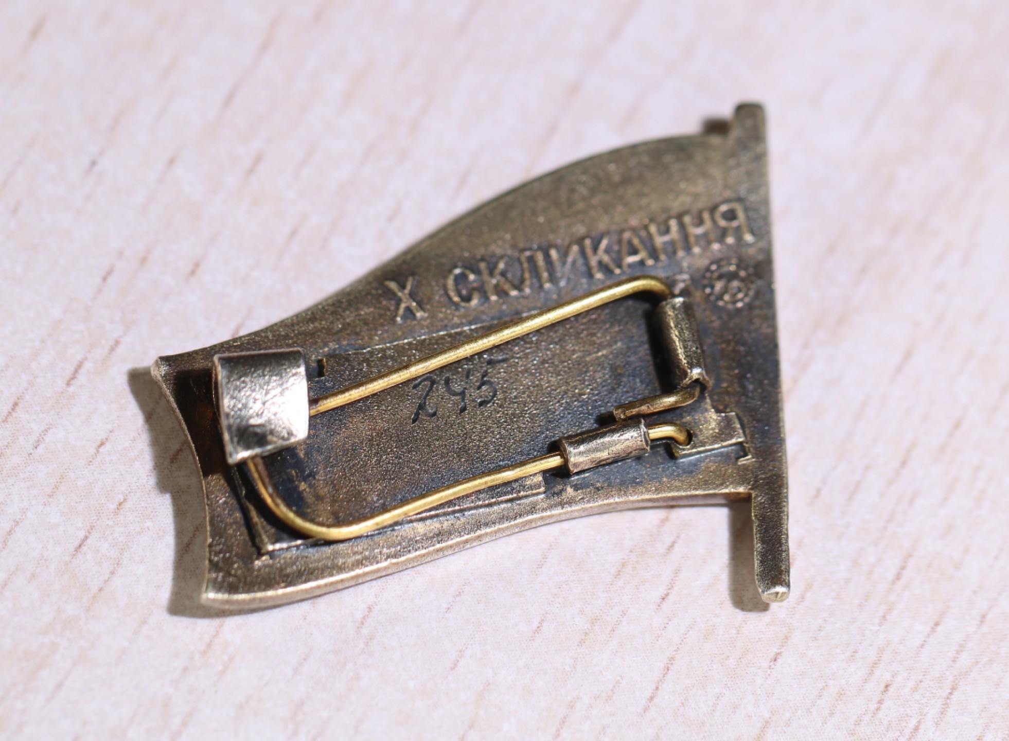 大猫徽章拍卖第227期 苏联乌克兰小红旗证章 有得主信息