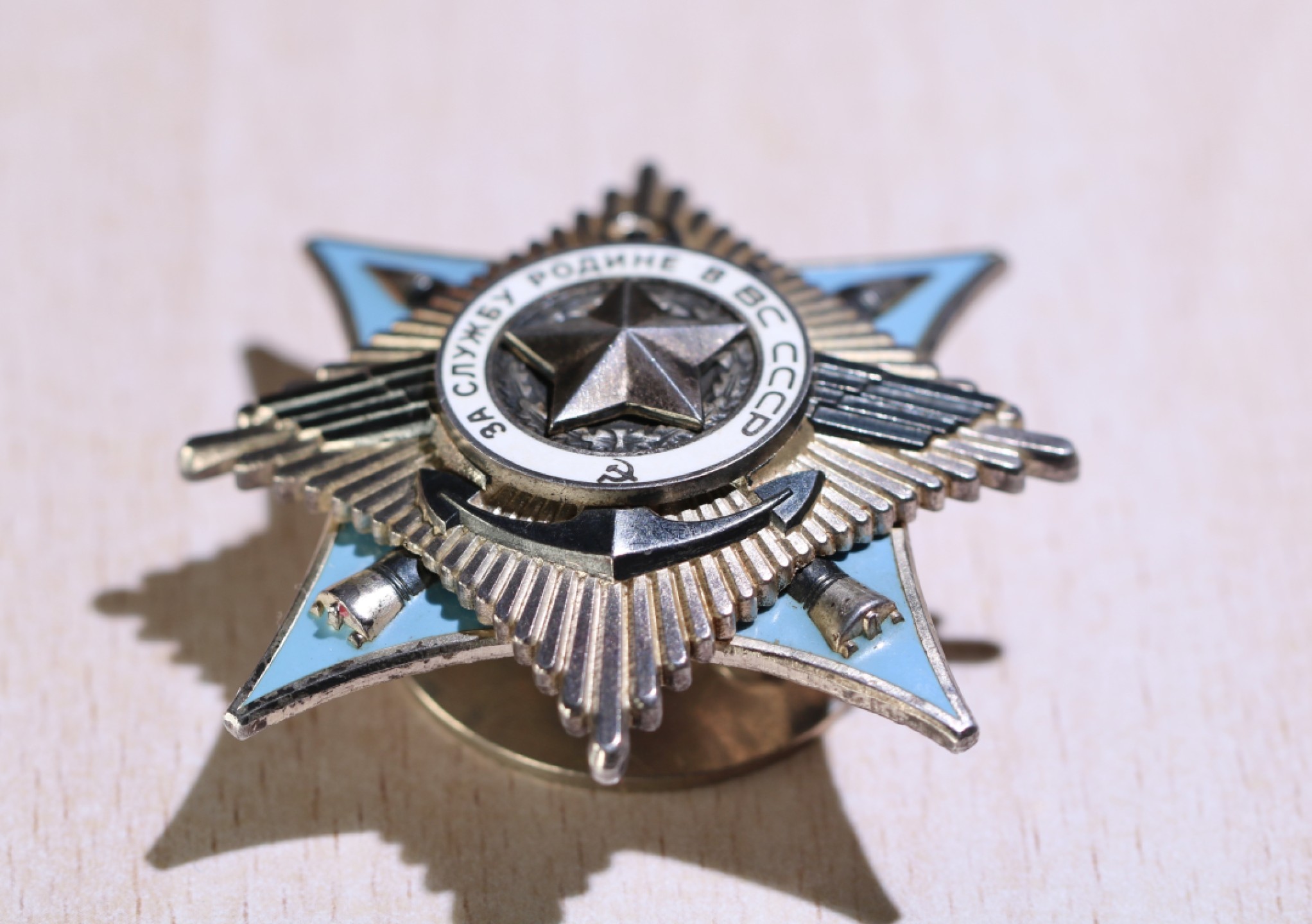 大猫徽章拍卖第227期 苏联三级武装力量勋章1⃣️ 全品状态 