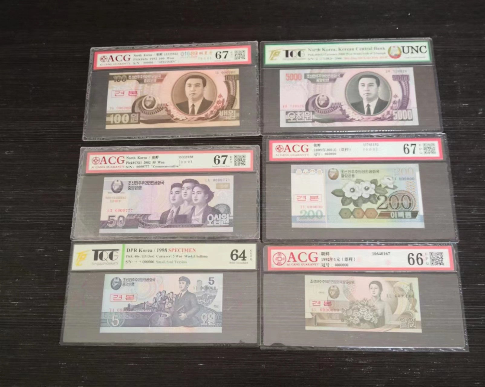 243.【鲸贝乐淘★两拍包邮】三字经·第“首孝悌，次见闻”号拍卖 【朝鲜】评级币六张 大小章二种票样 六码5000元  豹子号纪念钞