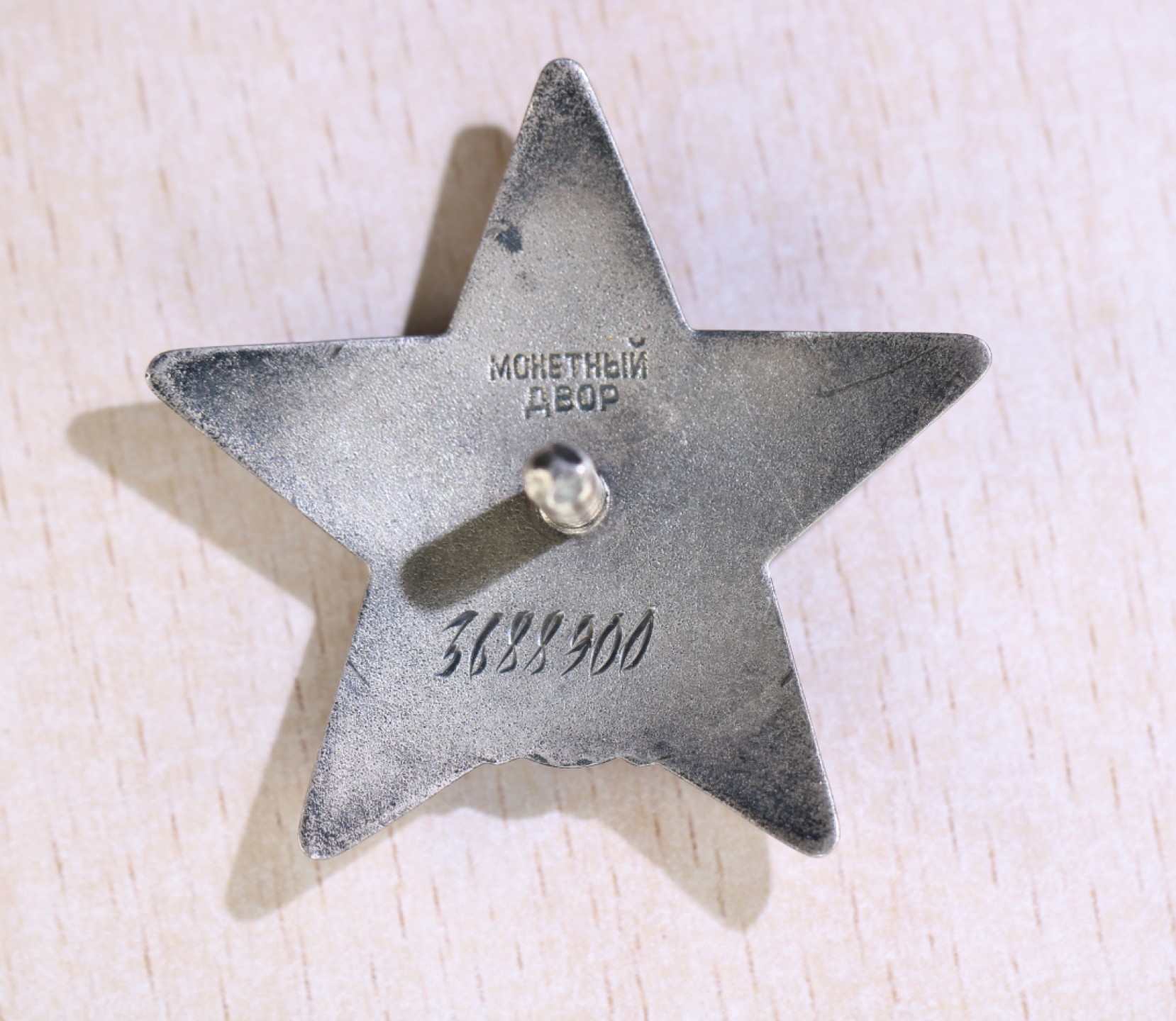 大猫徽章拍卖第227期 苏联三级武装力量勋章套2⃣️ 档案齐全 全品