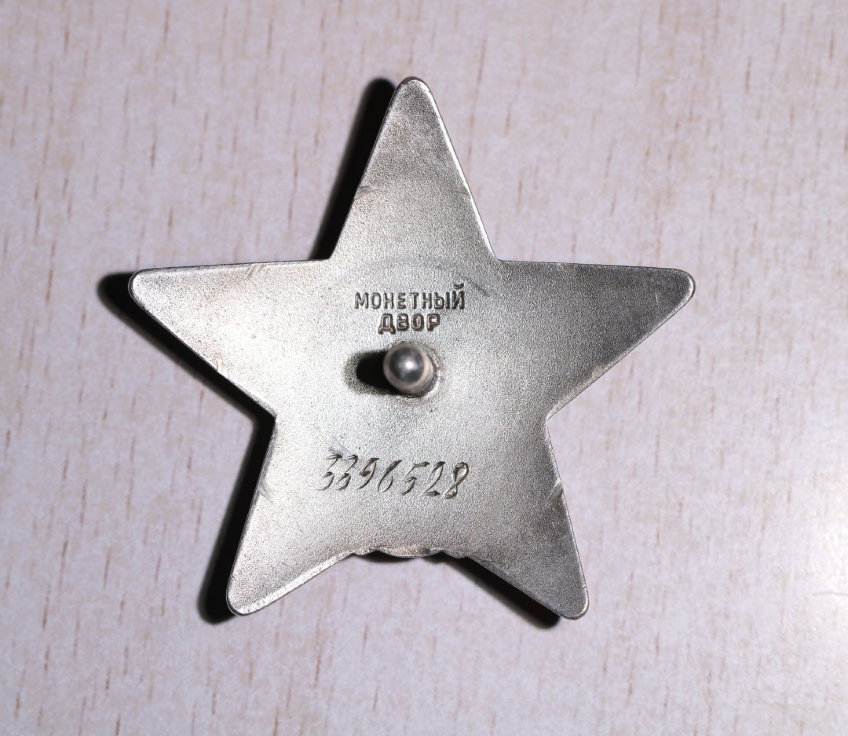 大猫徽章拍卖第227期 红星勋章 匈牙利事件 档案齐全