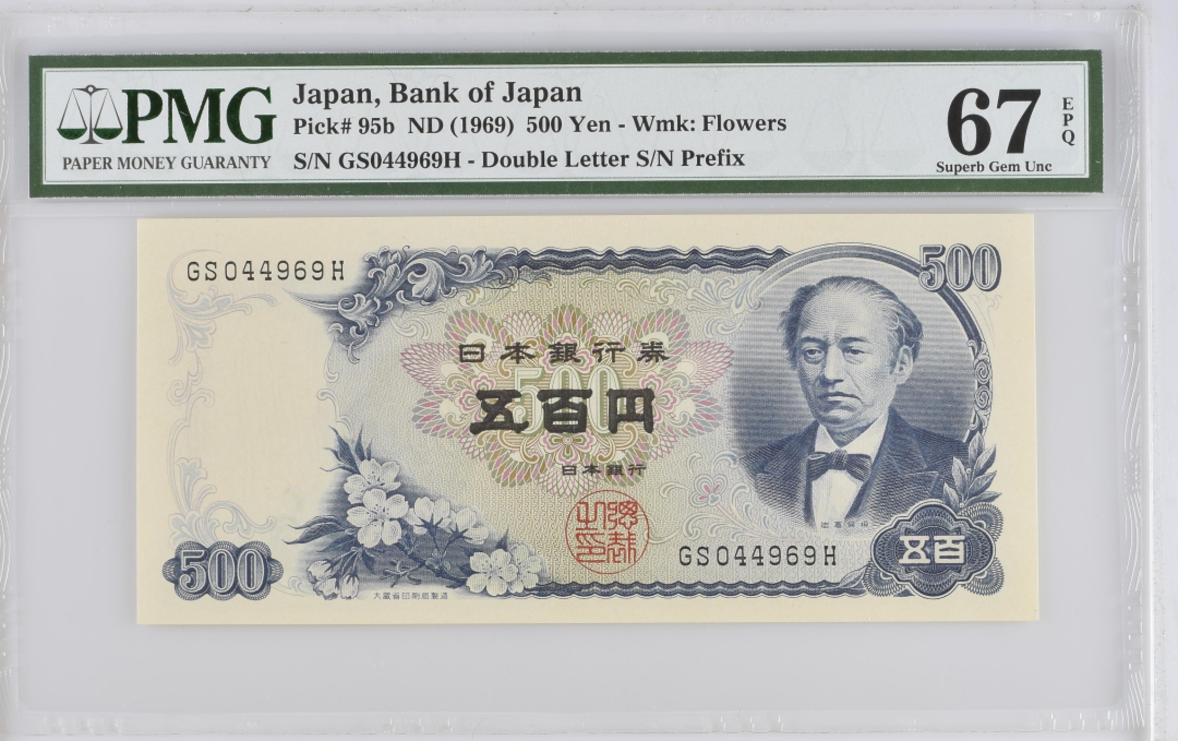 收藏联盟Quantum Auction 第270期拍卖 蜜月胜地-斐济 日本1969年500元 PMG67 明治维新重要功臣 岩仓具视
