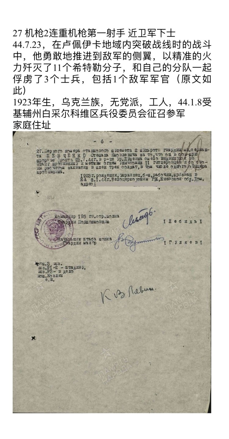 大猫徽章拍卖第227期 勇敢奖章一组 非同一人 档案全